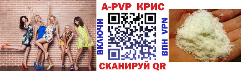 Купить где  Мелеуз  Alfa_PVP Crystall 