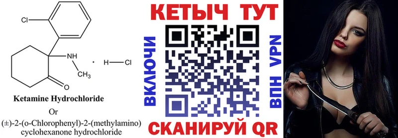 Купить закладки  Мелеуз  КЕТАМИН VHQ 