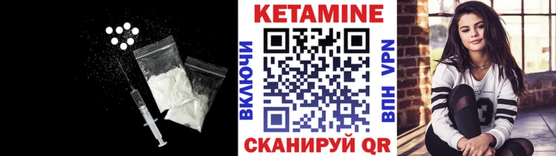 Кетамин VHQ Мелеуз