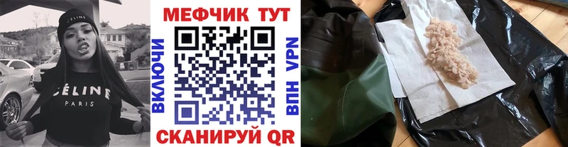 МЯУ-МЯУ мяу мяу  Купить где  Мелеуз 